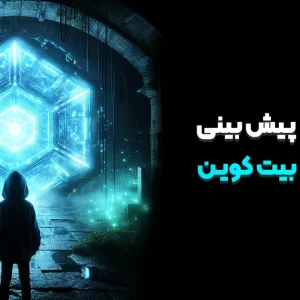 آموزشگاه زبان حشمت (کپی) (کپی)